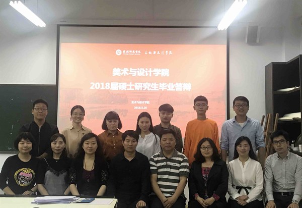 2018-5-25球王会举办2018届硕士研究生毕业答辩.jpg