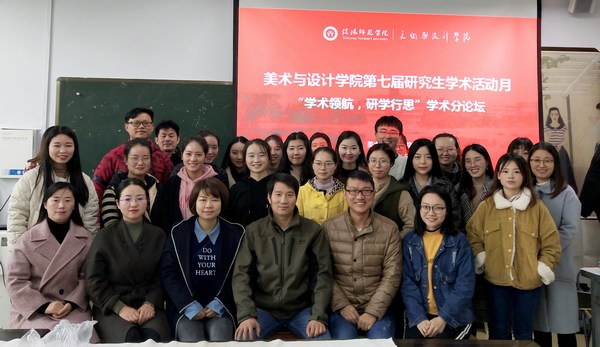 2018.11.15 球王会成功举办“学术领航，研学行思”研究生学术分论坛暨教育硕士研究生教学技能比赛.jpg