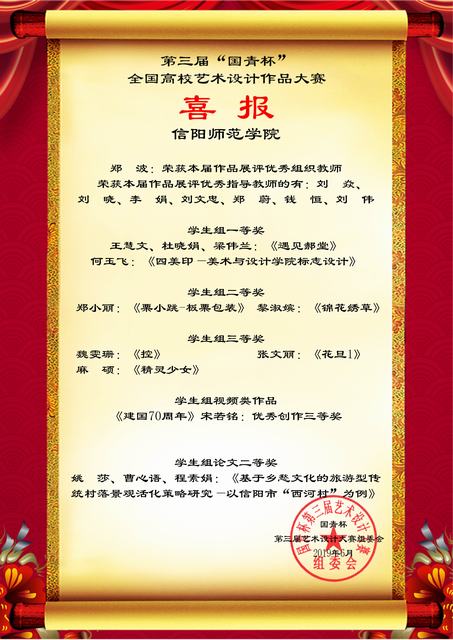 信阳师范公司.jpg