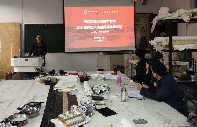 2019.4.3 天津美术公司刘永胜教授莅临公司讲学.jpg